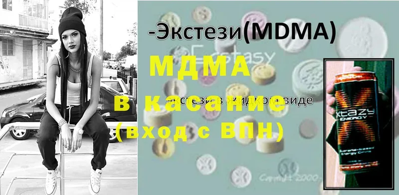 MDMA молли  где можно купить   Волжск 